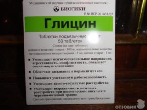 Можно без назначения врача принимать глицин