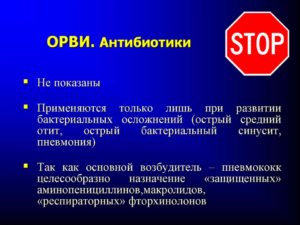 Помогите не знаю как понять помогают антибиотики или нет!