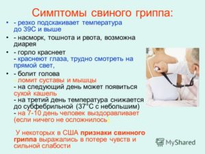 У ребенка рвота, понос, температура и кашель