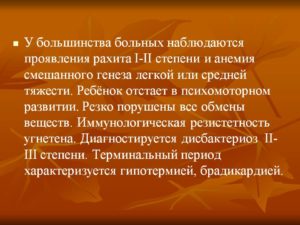 Анемия легкой степени смешанного или неясного генеза