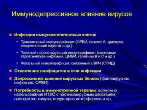 Транзиторная иммунная недостаточность неспецефических факторов защиты