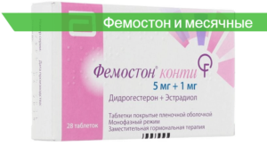 Нет месячных прием фемостон 2/10