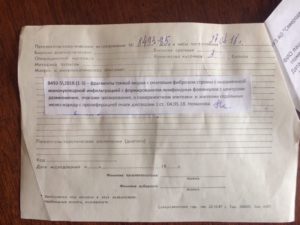 Патологогистологическое заключение