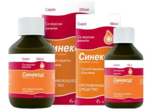 Влажный кашель и синекод