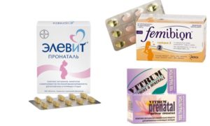 Элевит Пронаталь или Витрум Пренатал