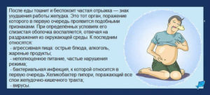 После обеда крутит живот и тошнит