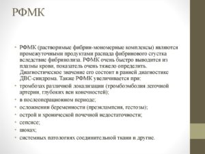 Повышен РФМК