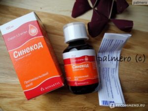 Влажный кашель и синекод