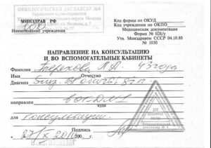 Расшифровка диагноза у гинеколога