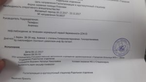 Расшифровка диагноза у гинеколога