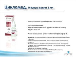 Цикломед ребенку 3 дня есть ли необходимость?