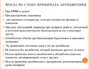 Помогите не знаю как понять помогают антибиотики или нет!