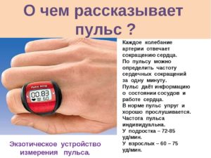 Сердце бьётся сильно, а пульс нормальный. Как с этим справиться?