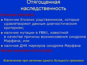 Отягощённая наследственность