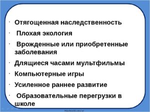 Отягощённая наследственность