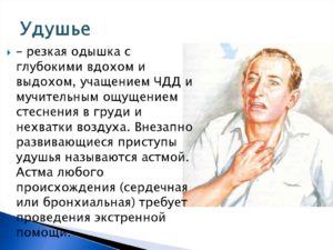 Частые глубокие вдохи, чувство не хватки воздуха