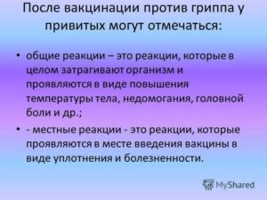 Заболела после прививки риппа