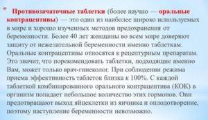 Алкоголь и противозачаточные