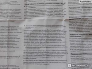 Приём Ярины без перерыва на 7 дней