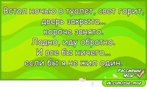 Просыпаюсь ночью в туалет