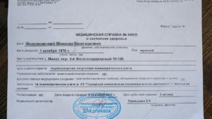 Чем грозит постановка на учет у психиатра?