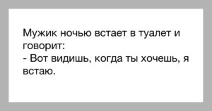 Просыпаюсь ночью в туалет