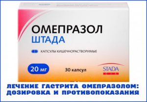 Врач назначил Омепразол при пониженной кислотности