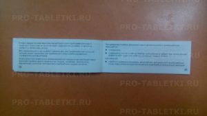 Пропустила первую таблетку Ярина