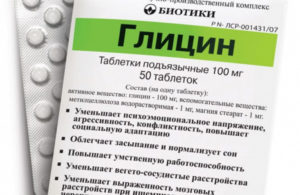 Можно без назначения врача принимать глицин