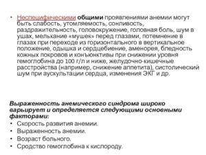 Головокружение, слабость, температура 37, мушки в глазах, потеря аппетита