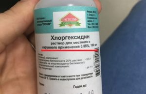 Хлоргексидин попал в глаз