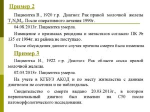 Поставлен диагноз: ЗНО правой молочной железы T3N1M0