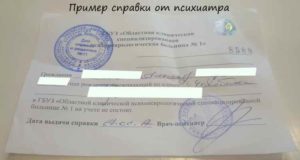 Чем грозит постановка на учет у психиатра?