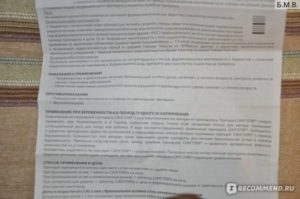 Сингуляр при аденоидах