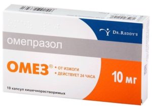 Врач назначил Омепразол при пониженной кислотности