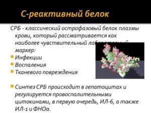 Высокое значение СОЭ при нормальном значении СРБ