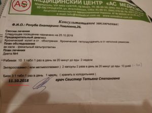 Колоноскопия с биопсией, расшифровка