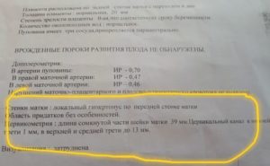 Расширение цервикального канала 2мм при беременности