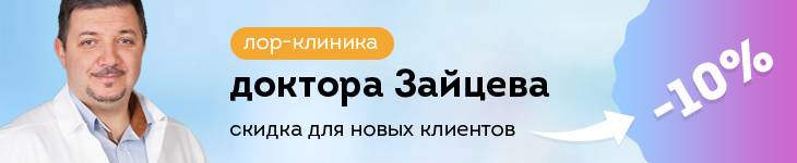 Кварцевая лампа солнышко при отите