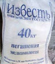 при ожогах негашеной известью необходимо