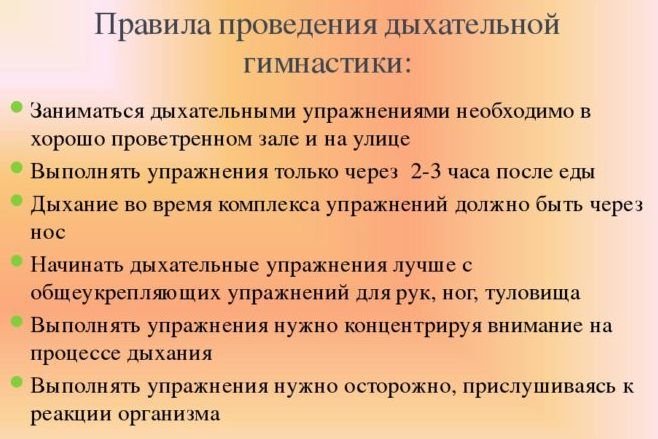 Дыхательная гимнастика во время пневмонии Дыхательная гимнастика во время пневмонии thumbnail